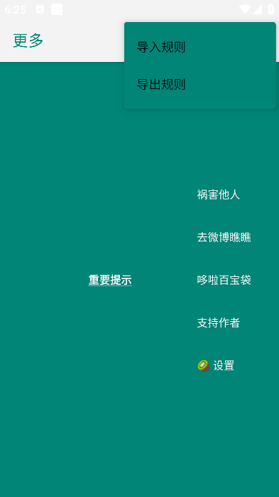 李跳跳自動(dòng)跳過(guò)廣告最新版 v派大星2.4 安卓版 0
