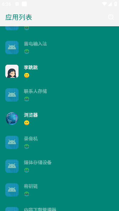 李跳跳自動(dòng)跳過(guò)廣告最新版 v派大星2.4 安卓版 3
