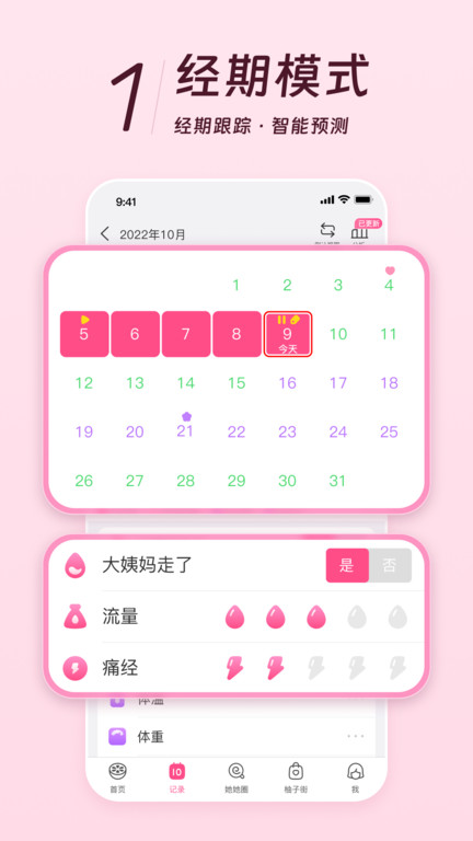 美柚官方版 v8.94.0.0 官方安卓版 1