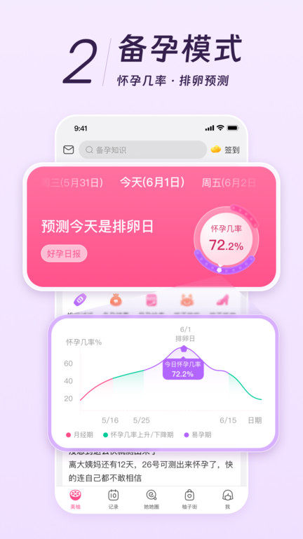 美柚官方版 v8.94.0.0 官方安卓版 2