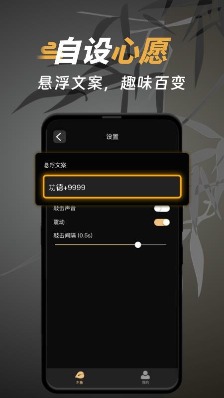 電子木魚功德榜 v1.0.0 安卓版 0