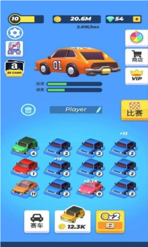 瘋狂碰撞 v1.0.0 最新版 2