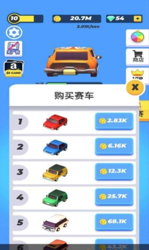 瘋狂碰撞 v1.0.0 最新版 0