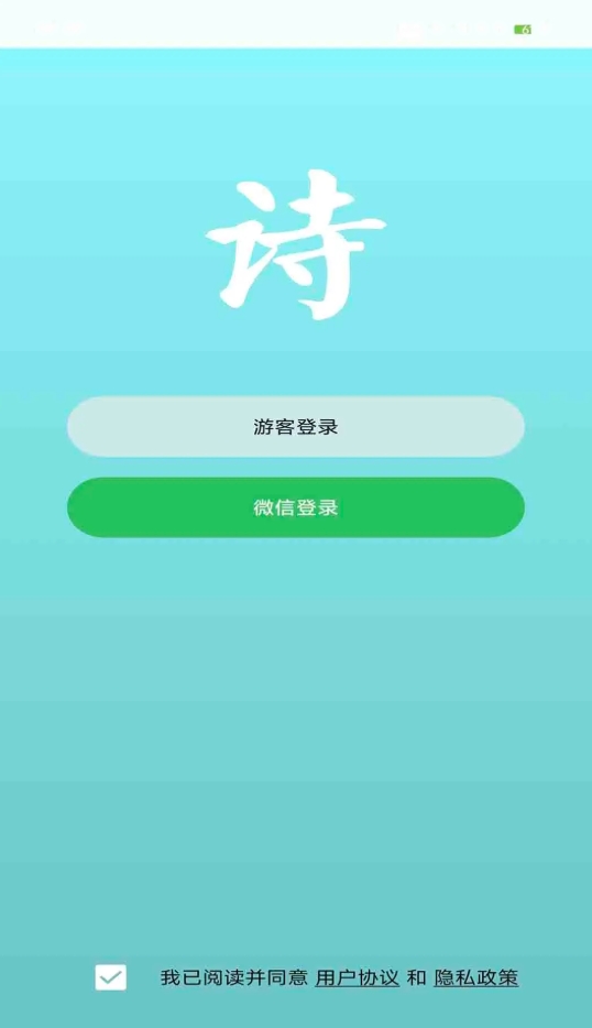 詩(shī)詞文庫(kù) v1.0.2 最新版 2
