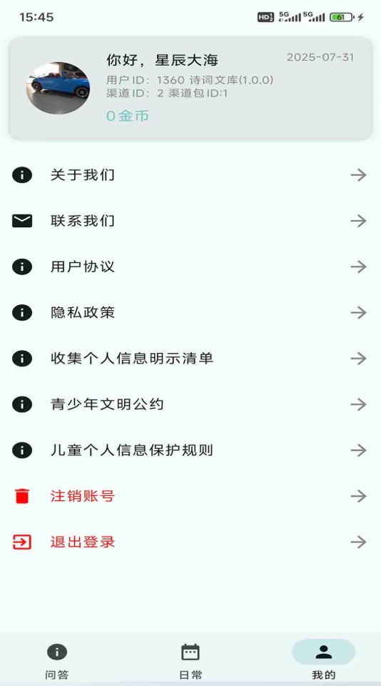 詩(shī)詞文庫(kù) v1.0.2 最新版 0