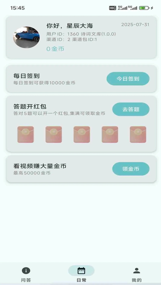 詩(shī)詞文庫(kù) v1.0.2 最新版 3