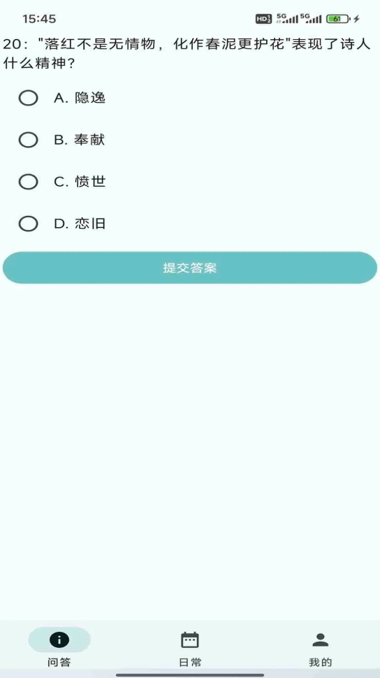 詩(shī)詞文庫(kù) v1.0.2 最新版 1