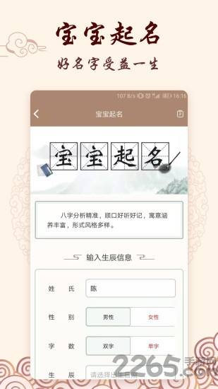 測測運(yùn)勢 v1.36 0