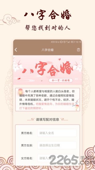 測測運(yùn)勢 v1.36 1