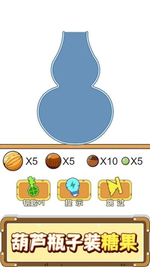 燒腦游戲手機版 v1.0.0.1 安卓版 0