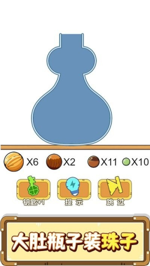 燒腦游戲手機版 v1.0.0.1 安卓版 2
