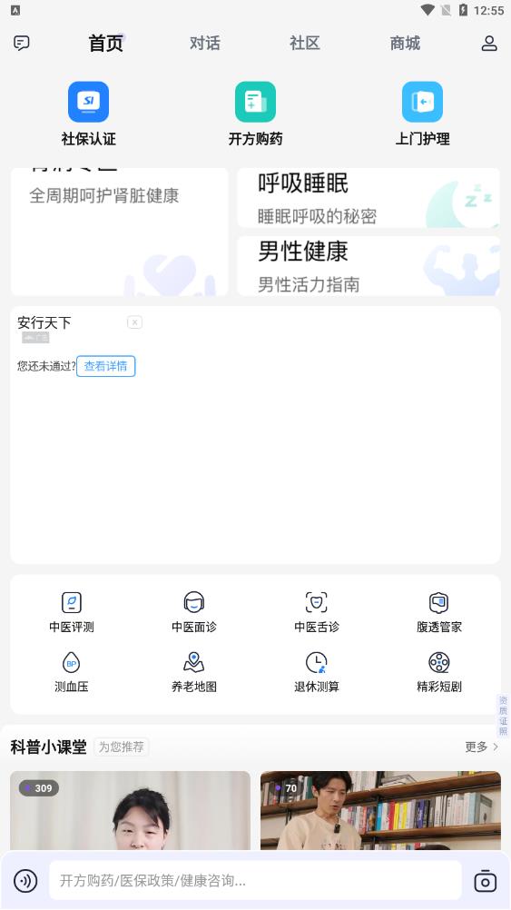 老來網(wǎng)人臉識別社保認(rèn)證1
