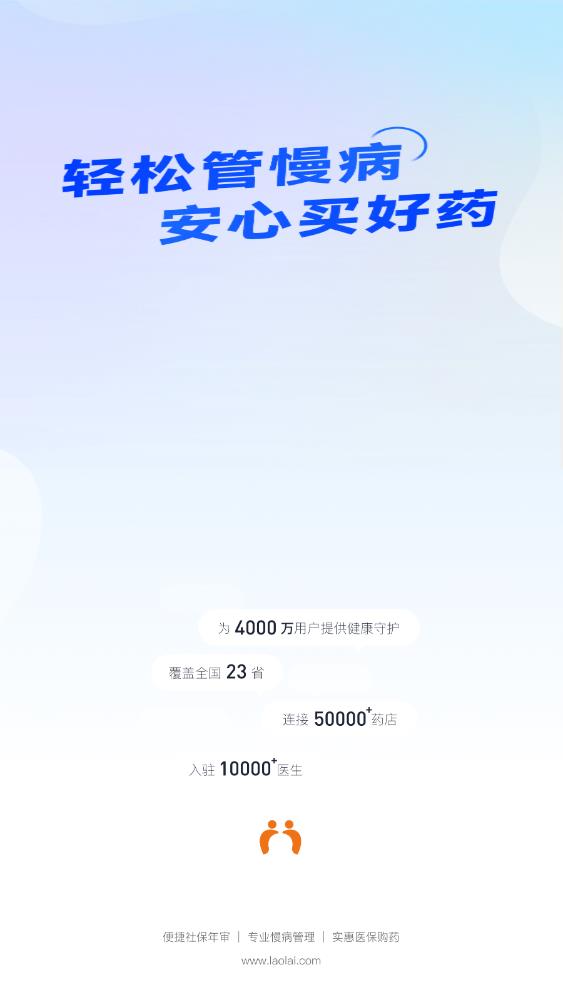 老來網(wǎng)人臉識別社保認(rèn)證0