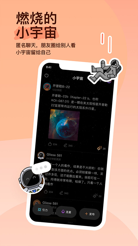 陌陌app v9.18 安卓版 0