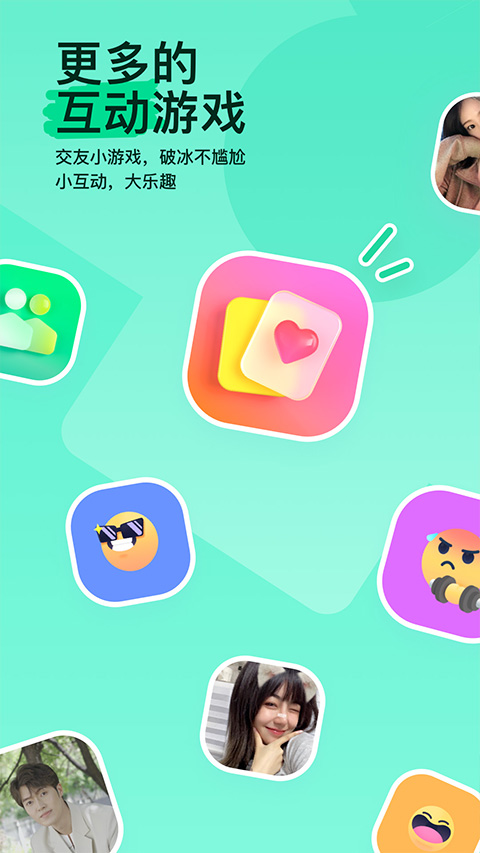陌陌app v9.18 安卓版 3