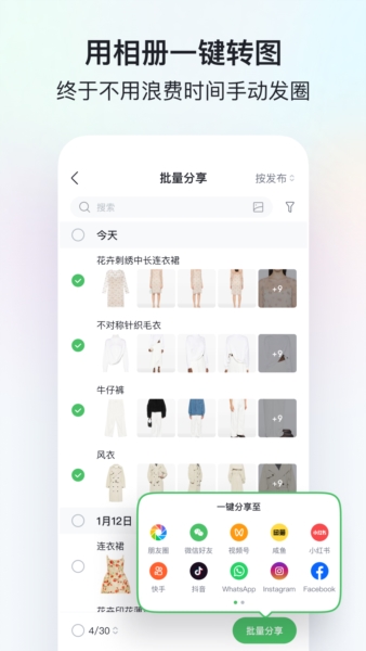 微購(gòu)相冊(cè) v5.2.60.06171149 手機(jī)版 2