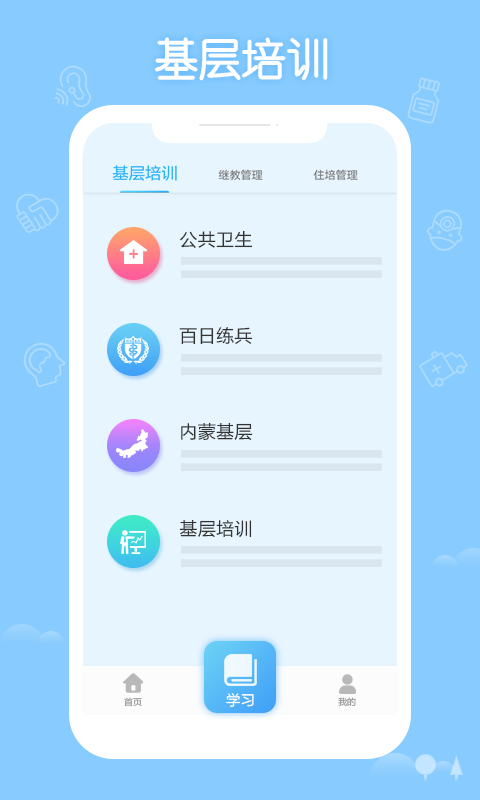 掌上華醫(yī)app v3.125.2 安卓最新版本 0