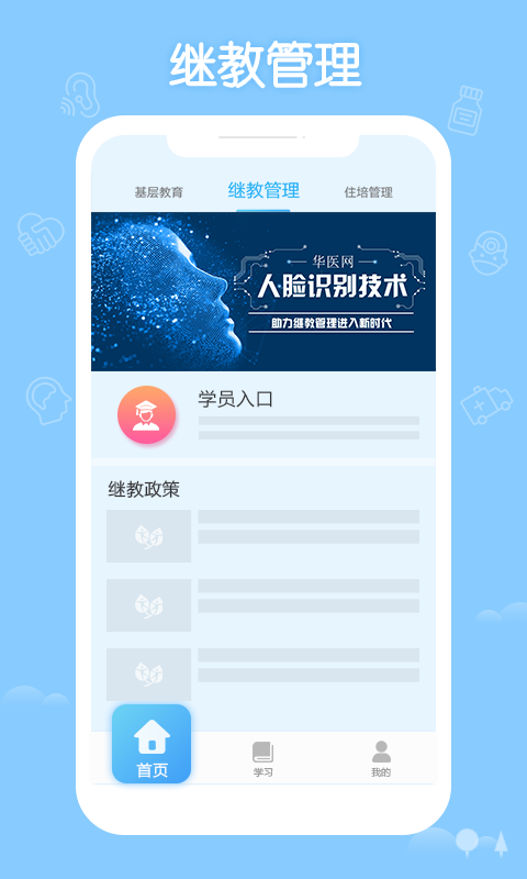 掌上華醫(yī)app v3.125.2 安卓最新版本 3