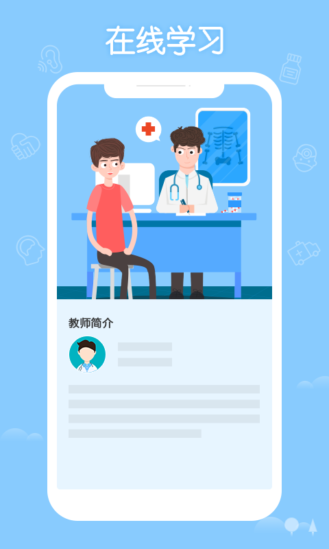 掌上華醫(yī)app v3.125.2 安卓最新版本 1