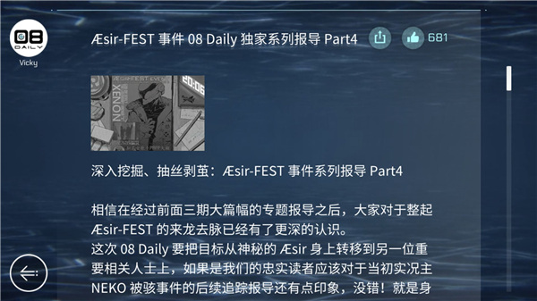 音樂(lè)世界cytus II v5.2.7 手機(jī)版 1