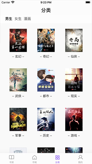 漫客閱讀器純凈版 v5.0.3 安卓版 2