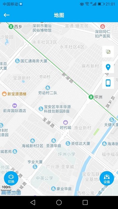 安全守護兒童手表 v5.3.6 安卓版 3
