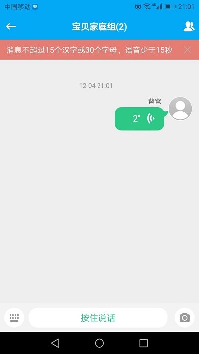 安全守護兒童手表 v5.3.6 安卓版 2