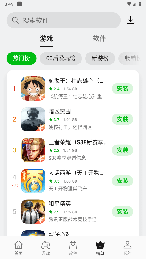 oppo應用商店 安裝最新版本 v12.10.0安卓手機版 1
