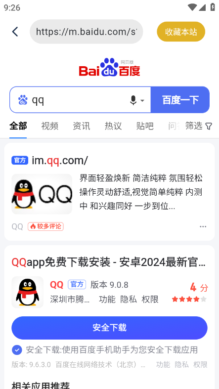 兔子瀏覽器 v1.0.6 1