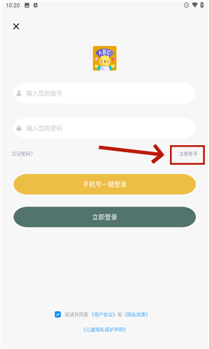 英語寶app v1.0.3 最新版 2