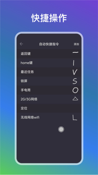 自動點點 v25.06.24 安卓版 2