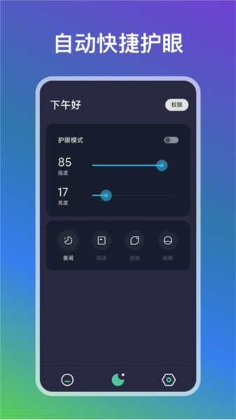 自動點點 v25.06.24 安卓版 0