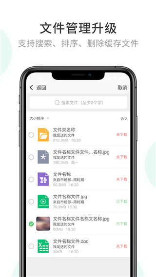 企業(yè)密信2025新版 v2.8.203.250710 安卓版 3