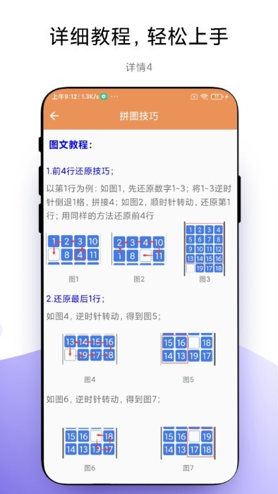 華容道益智拼圖 v1.0.5 0