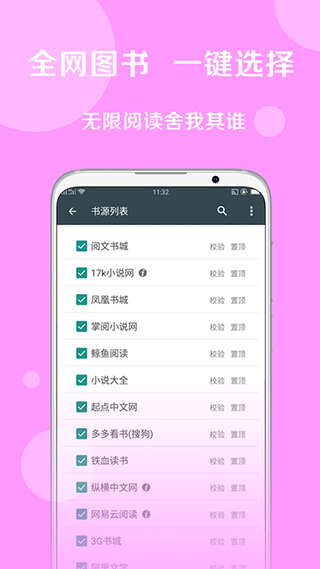 搜書(shū)大師舊版本 v23.13 安卓歷史版本 0