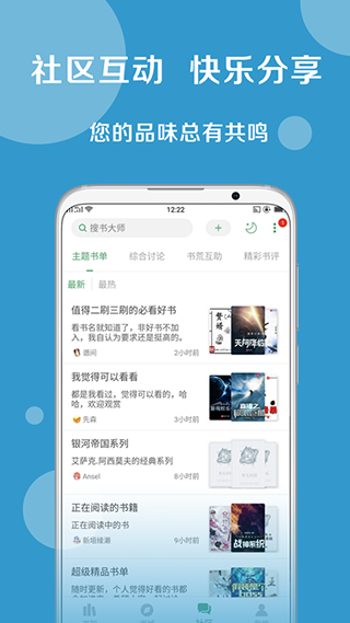搜書(shū)大師舊版本 v23.13 安卓歷史版本 2