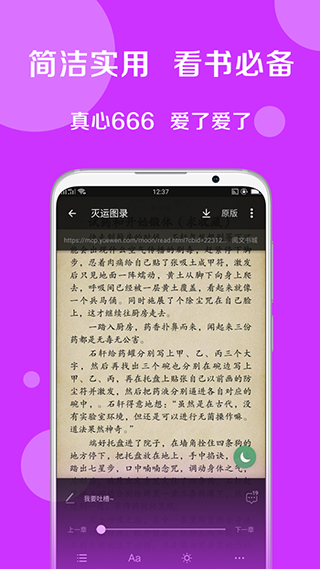 搜書(shū)大師舊版本 v23.13 安卓歷史版本 4