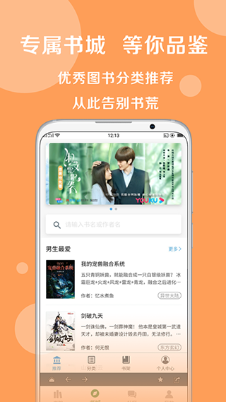 搜書(shū)大師舊版本 v23.13 安卓歷史版本 3