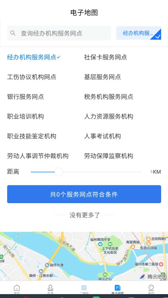 新疆智慧人社app v3.1.2手機(jī)版 0