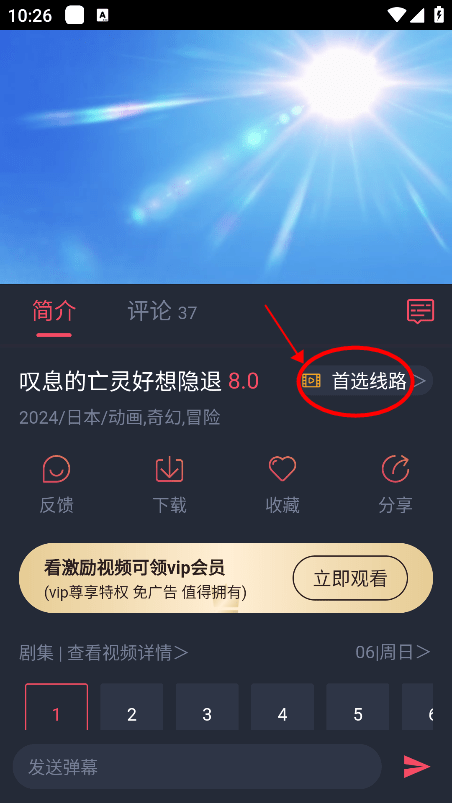 打驢動漫官方版 v1.0.4.2 安卓版 0