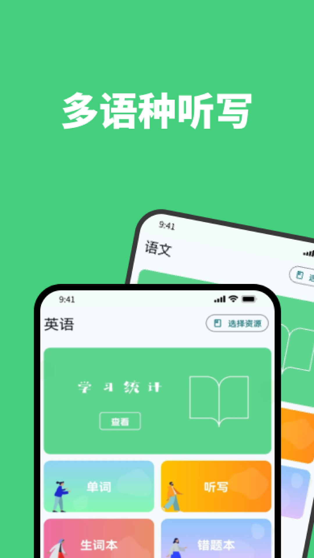 靈貓聽寫 v1.0.1 最新版 2