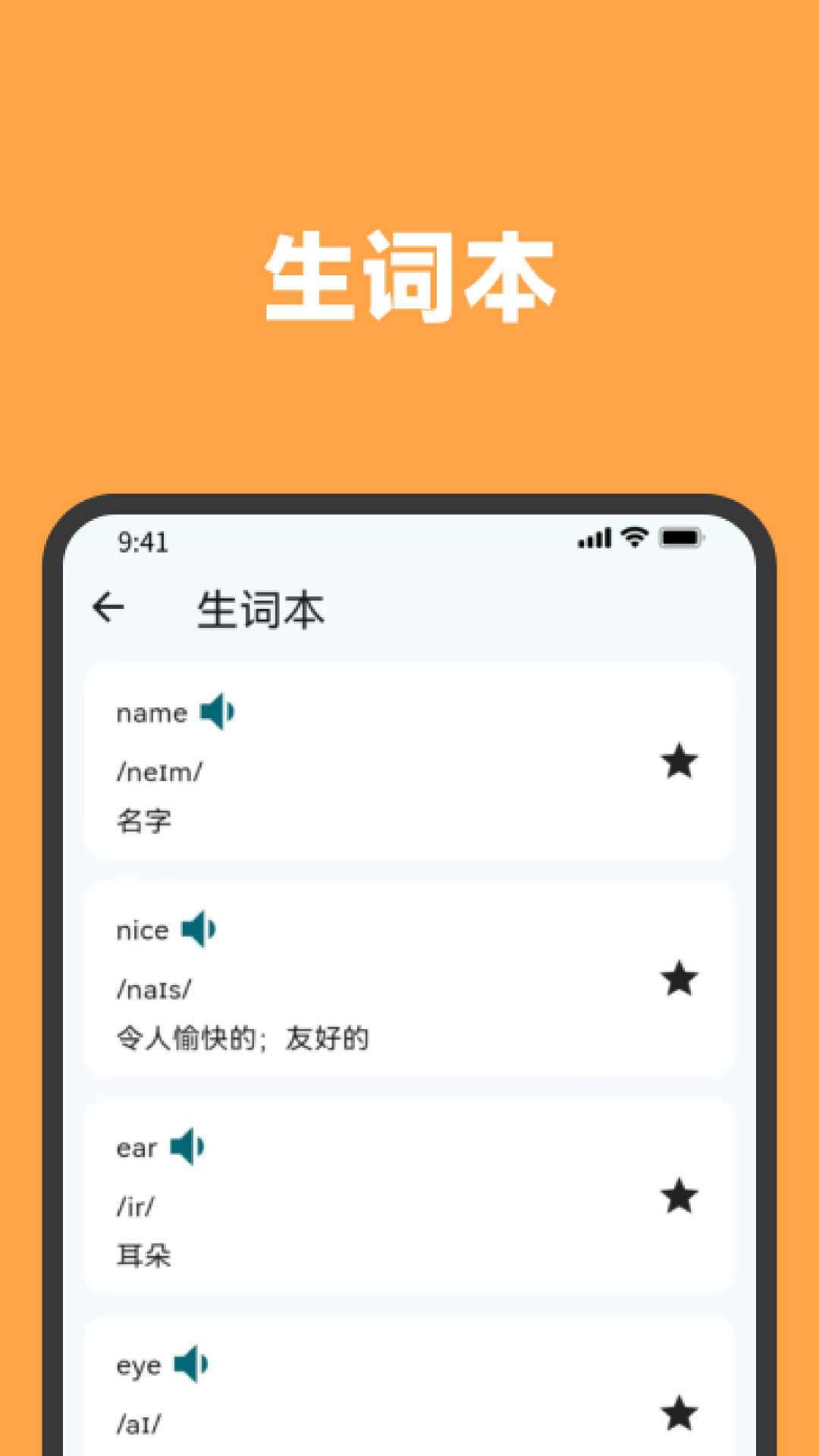 靈貓聽寫 v1.0.1 最新版 1