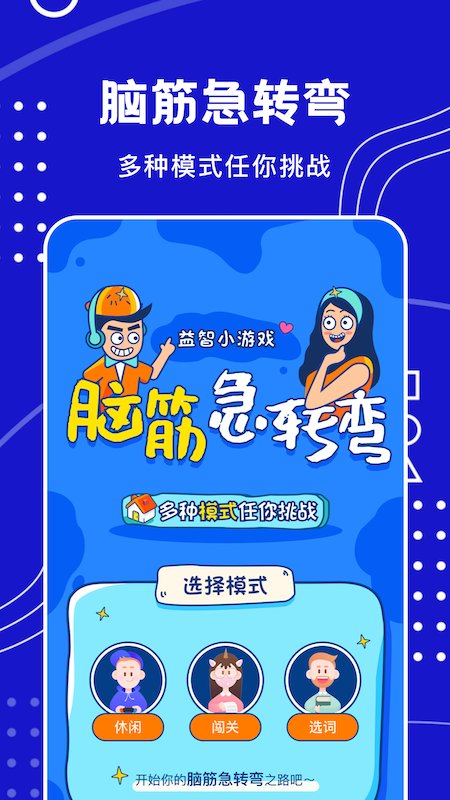 天天搞笑段子大全 v1.1 1
