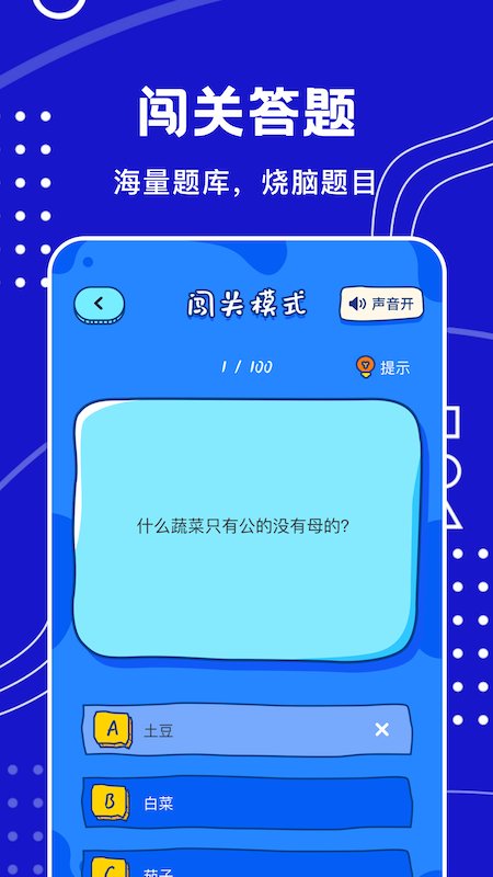 天天搞笑段子大全 v1.1 0
