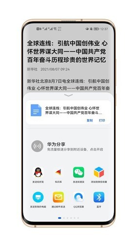 知拾筆記手機版 v4.9.3 安卓版 2