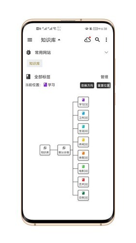 知拾筆記手機版 v4.9.3 安卓版 1