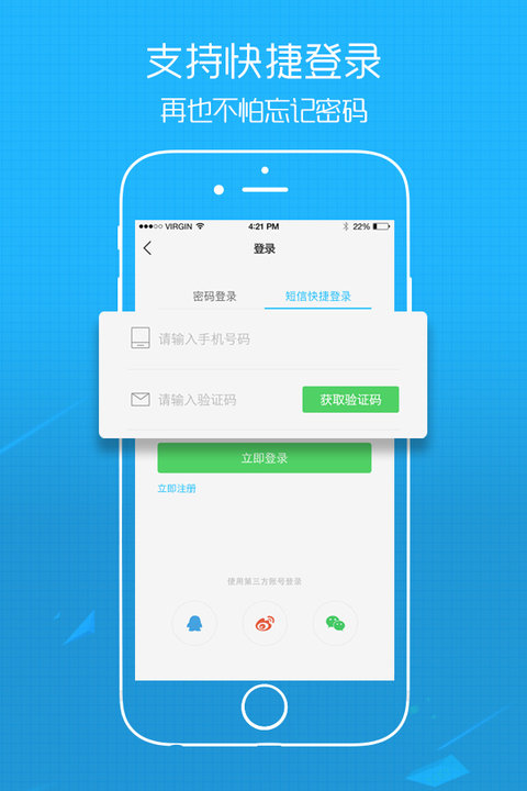 江漢熱線 v6.1.0.18 0