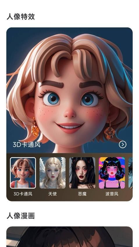 斑魚魔法相機(jī) v2.3.7 0