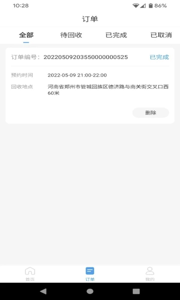 拼拼看師傅端app v2.0.6 安卓版 0