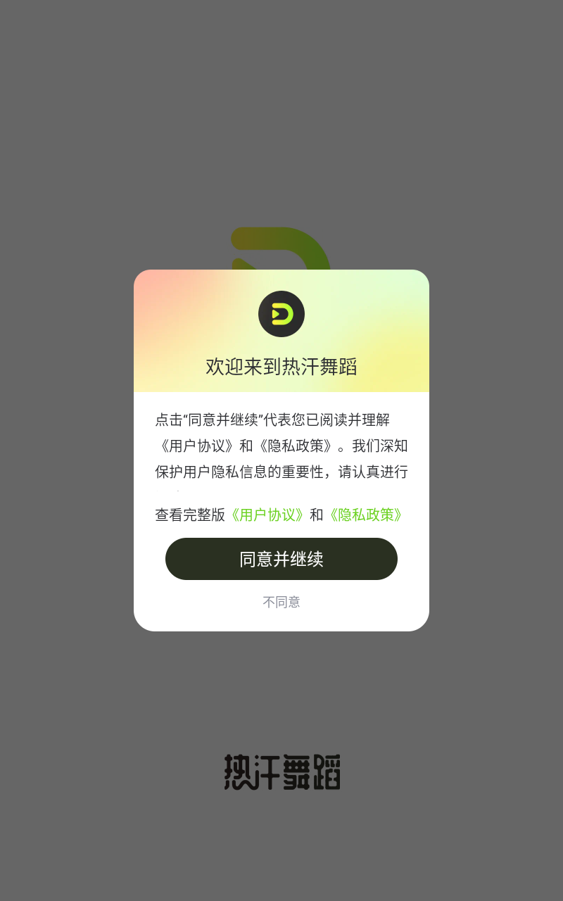 熱汗舞蹈 vdf-1.37.1.0 1